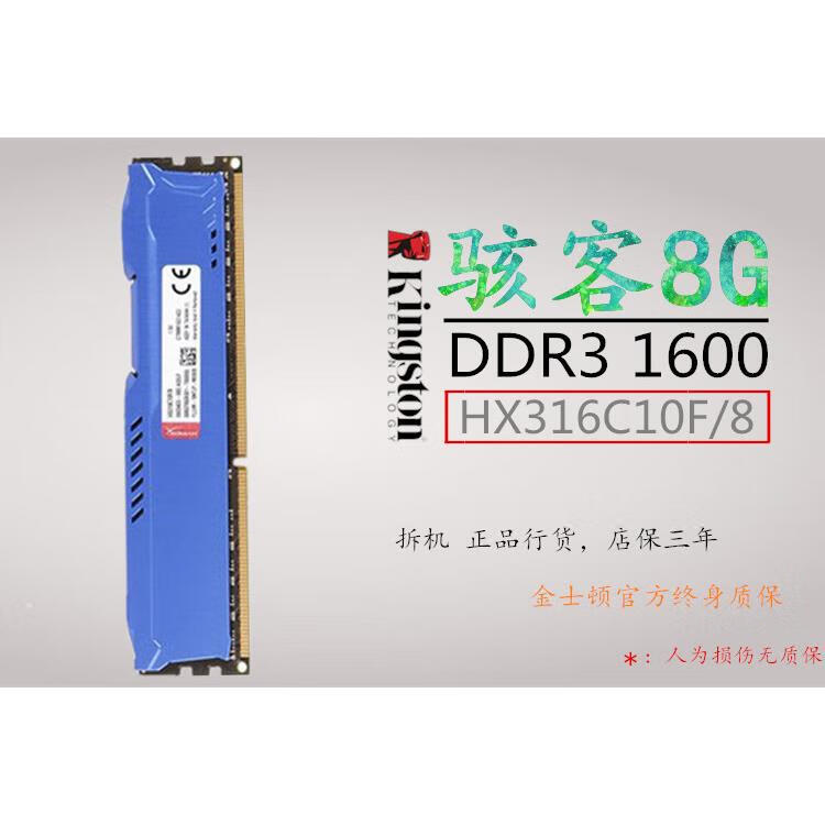 丛蜂金士顿 原装骇客8G DDR3 1600 1866 HX316C10F8 HX318C10F8 16G内 骇客神条8gb ddr3 1600hx316c10