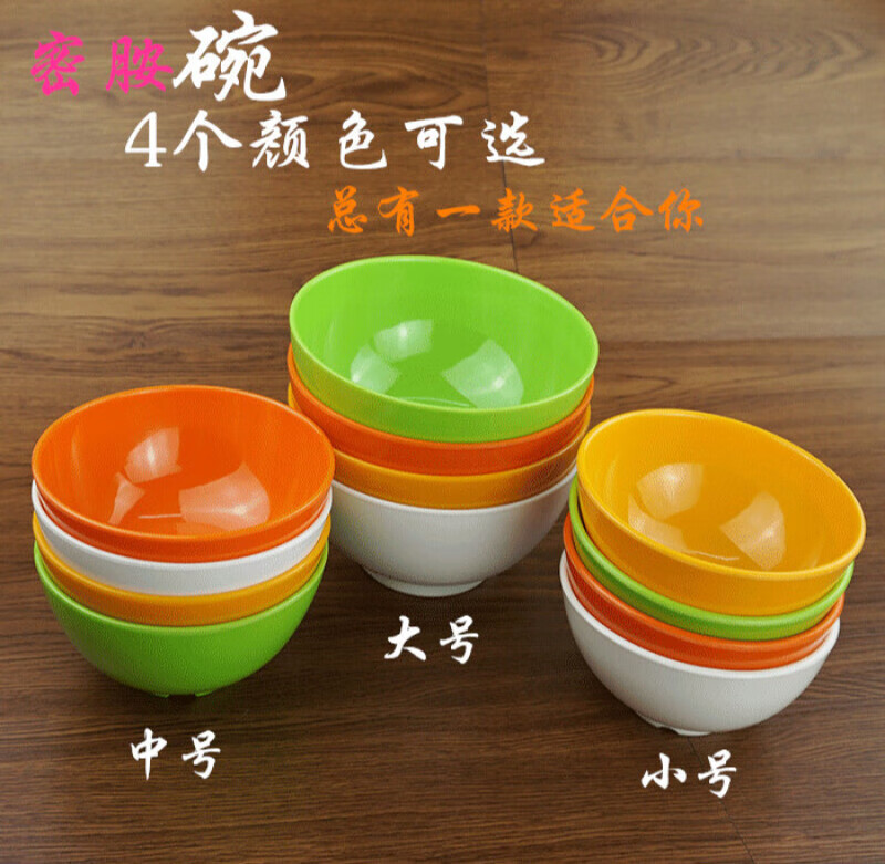晋捷密胺小碗快餐碗仿瓷饭碗彩色塑料汤碗火锅店餐具调料碗家用粥碗 小号薄款 橙色