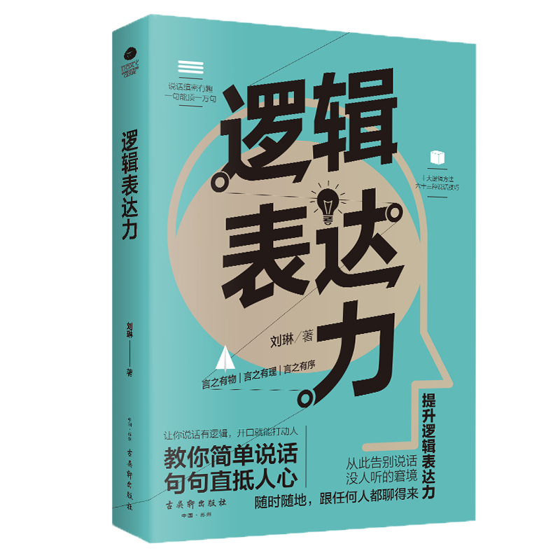 竹石文化：改变人生的演讲与口才课程