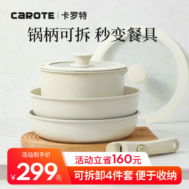 锅具套装历史价格插件|锅具套装价格比较
