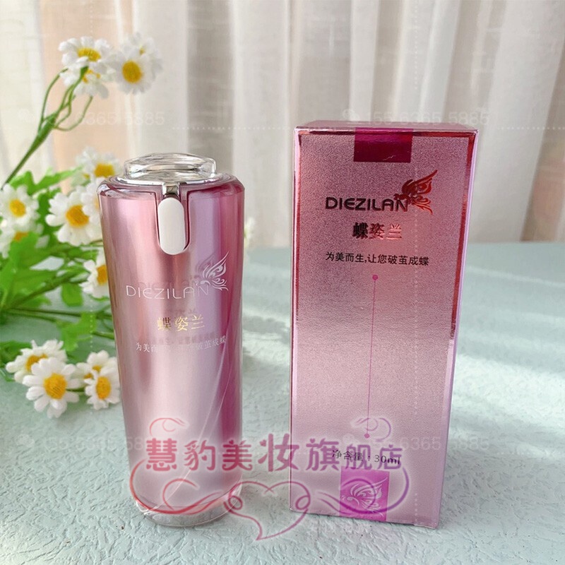 【官方旗舰】蝶姿兰 舒缓修护美肌靓颜精华系列护肤化妆品 莹肌祛痘霜
