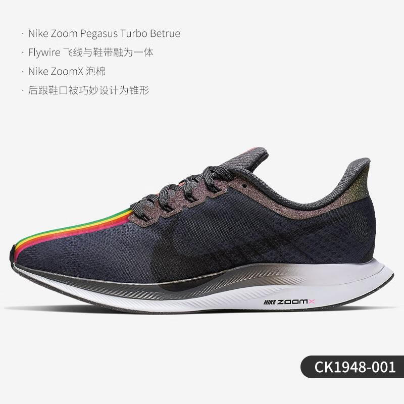 nike飞马彩虹,nike飞马37彩虹 nike/耐克 zoom pegasus 35 飞马彩虹 男子跑步鞋ck1948 ck1948-001
