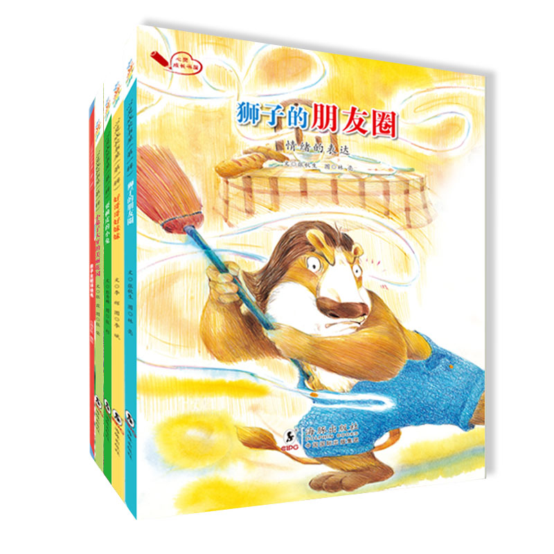 心灵成长书屋·第一辑:好哥哥好妹妹 狮子的朋友圈 耍赖皮的小兔 等