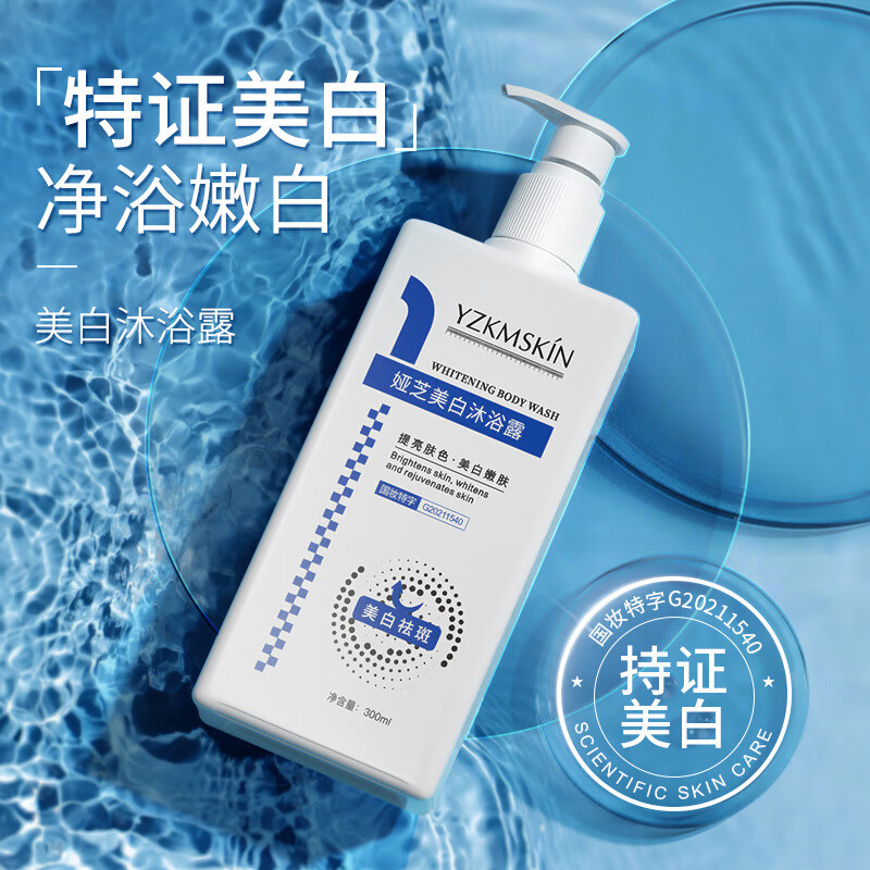 娅芝美白沐浴露滋润嫩白留香沐浴乳身体清洁大容量沐浴露 美白沐浴露