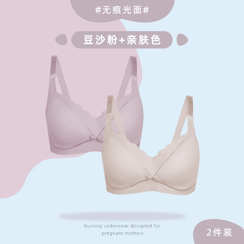 豆沙粉 肤色 2件装 m/34(75a-75b-75c可穿)