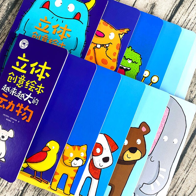 纸贵满堂立体创意绘本越来越小的怪物启蒙图书阶梯绘本立体翻翻书创意