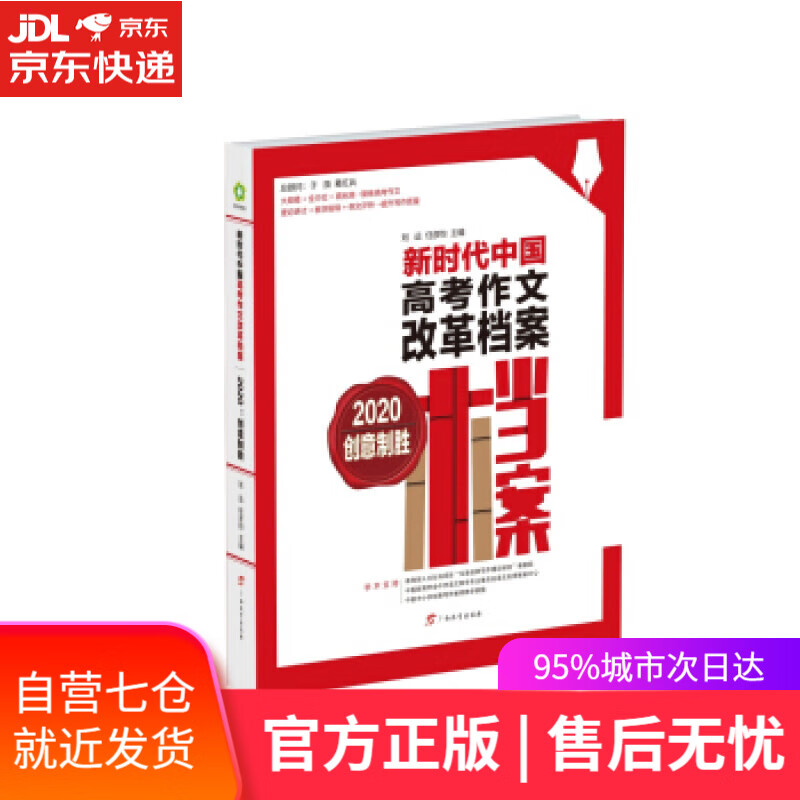 【新华书店】腿姐陆寓丰 2021考研政治真题真讲 陆寓丰 著 高等教育出版社