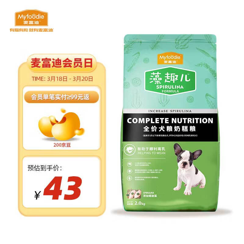 感受分享麦富迪全价奶糕粮狗粮是真的很优质吗，亲身使用三个月感受