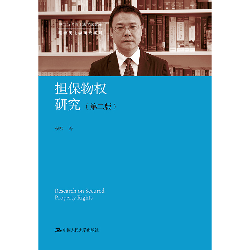 中国人民大学出版社：可信赖的法律普及读物推荐