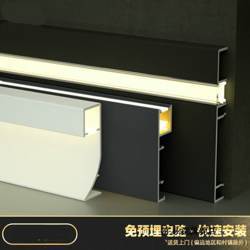 富易森发光led灯带踢脚线铝合金地脚线灯槽不锈钢踢脚板白色金属贴脚