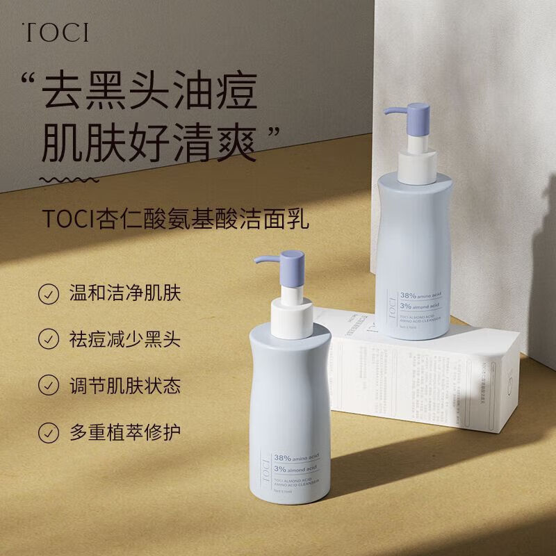 【旗舰】杏仁酸洗面奶氨基酸深层清洁补水保湿去祛痘黑头控油学生 180