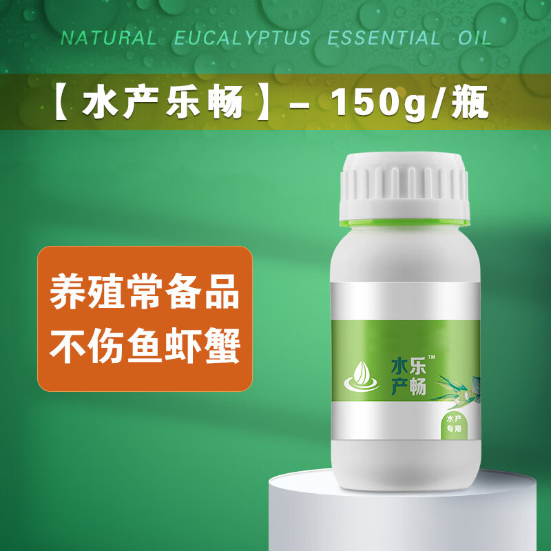 a30ky乐畅水产用植物提取物广谱驱虫寄生虫纤毛虫车轮虫小瓜虫指环虫