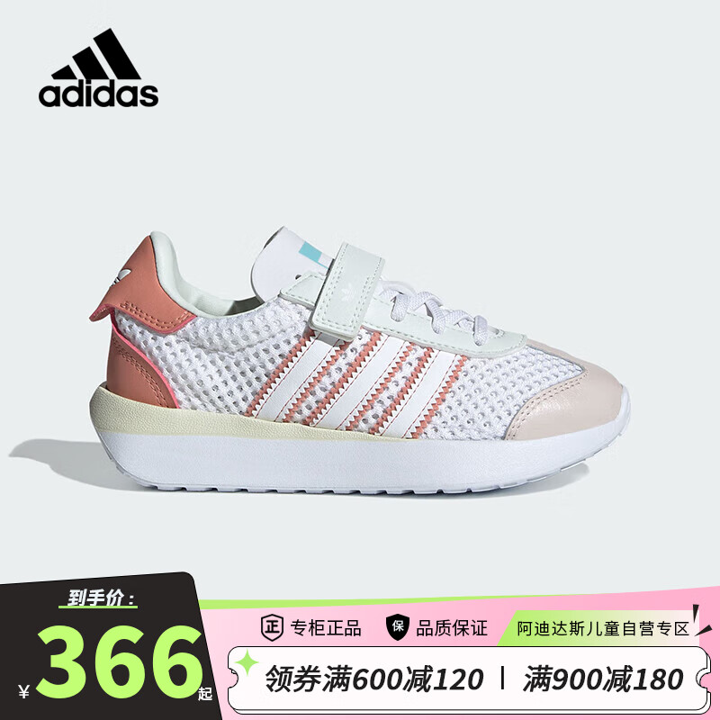 阿迪达斯（adidas）童鞋24夏季女童运动鞋三叶草COUNTRY小童网面透气跑步鞋IF6898