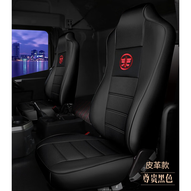 适用于一汽解放j6p座套解放jh6四季座套天v悍v龙vh货车坐套货车坐垫