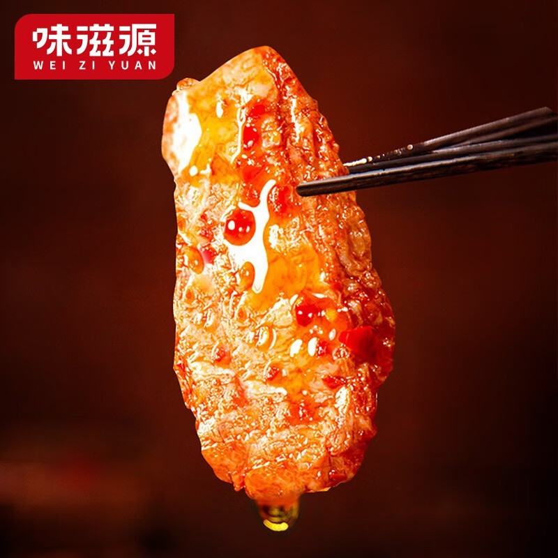 味滋源休闲即食零食 办公室宅家追剧零食点心 特产美食 手撕素肉混合装 128g/袋 1件