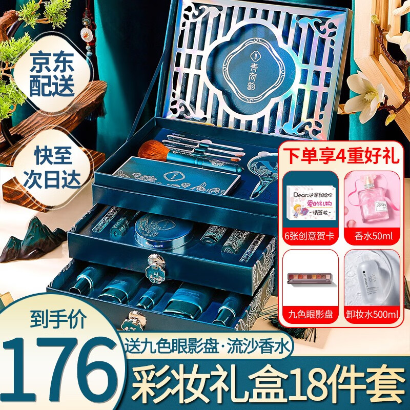 京东口红历史价格走势图|口红价格走势图