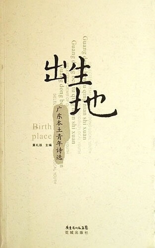 出生地【正版好书,下单速发】