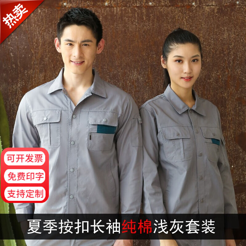 查工装历史价格|工装价格走势图