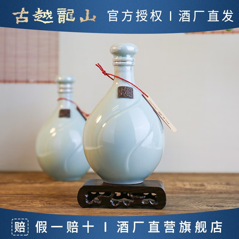 古越龙山绍兴老酒 花雕酒半干型 2012年陈酿老黄酒整箱装 500mL 1瓶