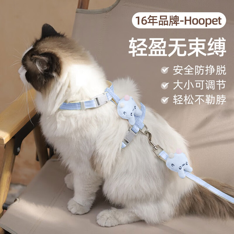 华元宠具（hoopet）猫咪牵引绳溜猫遛猫绳子防挣脱逃背心宠物背带链子可调节外出用品