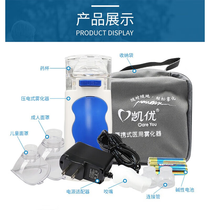凯优 【同城闪送】雾化器儿童婴儿家用成人老人雾化机医用级医院同款 凯优手持雾化器HL100F【京仓发货】