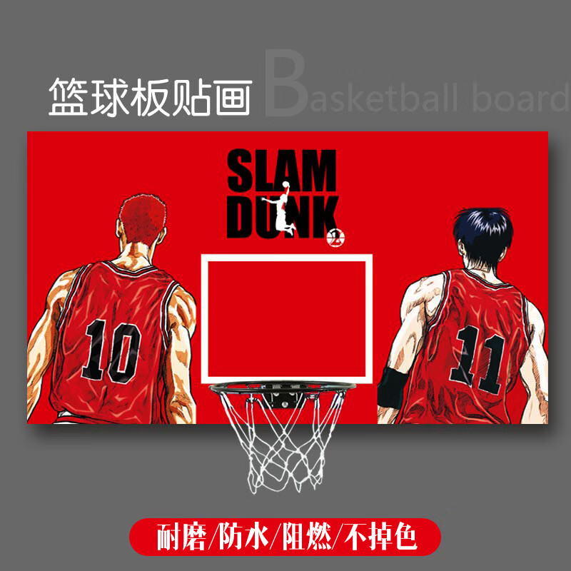 陌遇(moyu) 篮球板贴画 定制自粘防水篮板贴纸装饰篮球馆框贴画耐磨