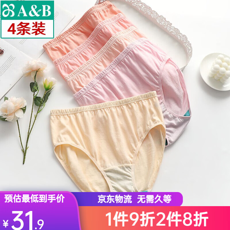 AB品牌女式内裤：舒适美观，价格走势稳定|分析女式内裤价格走势