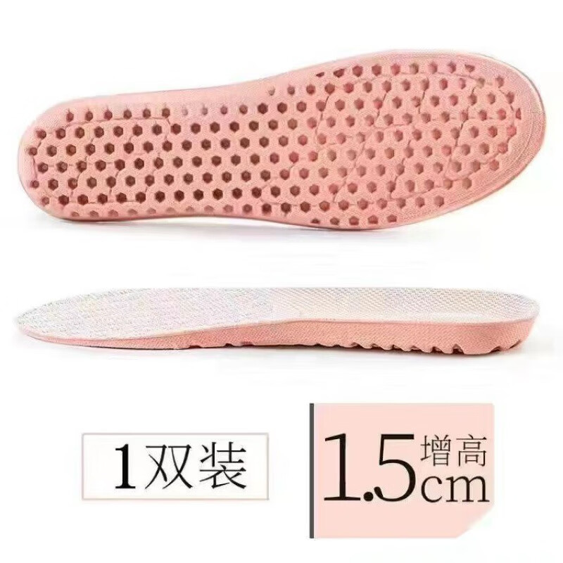 【厂家直供】内增高垫鞋垫男女长高马丁靴超软运动舒适透气内鞋垫 透气蜂窝【一双】1.5cm粉灰* 35