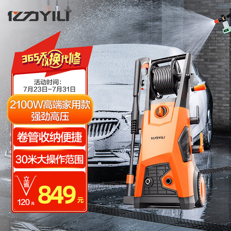 了解一下亿力CQN5650CB001高压水枪洗车机优缺点曝光分析，揭秘优缺点