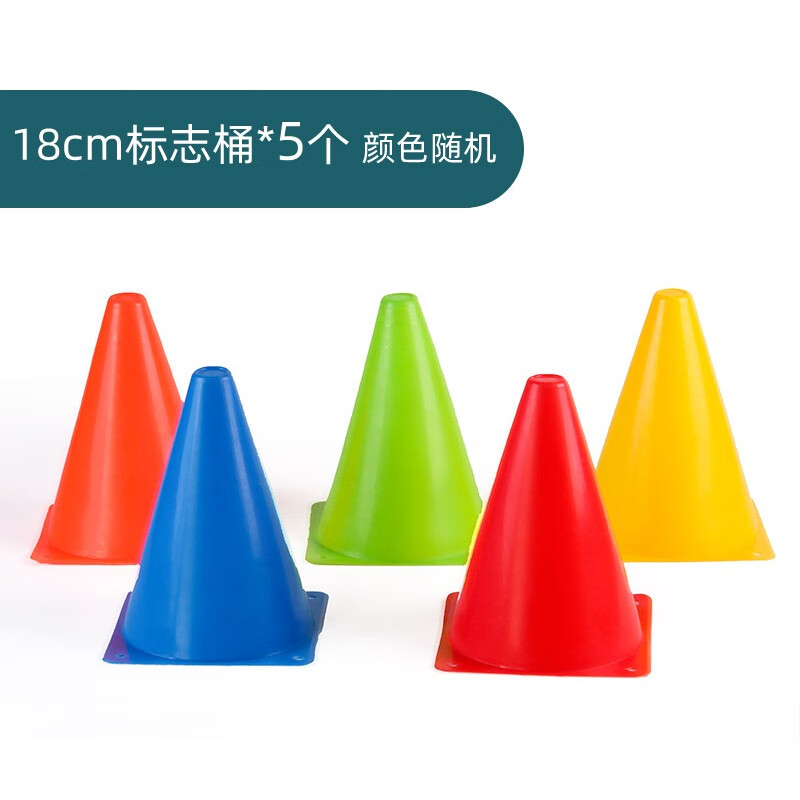 感统训练儿童感统训练器材户外足球运动雪糕桶敏捷圈标志杆跨栏障 18