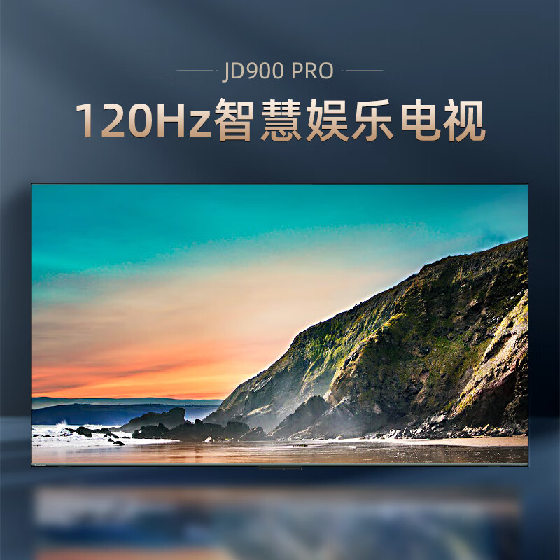 长虹电视85JD900 PRO S+85英寸120Hz高刷免遥控语音 杜比视界 3+64GB 投屏4K平板LED会议电视