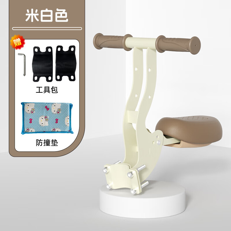 愛瑪適用愛瑪戰(zhàn)將電動車前置兒童座椅通用可折疊小型電瓶車寶寶座椅 米白色-可折疊
