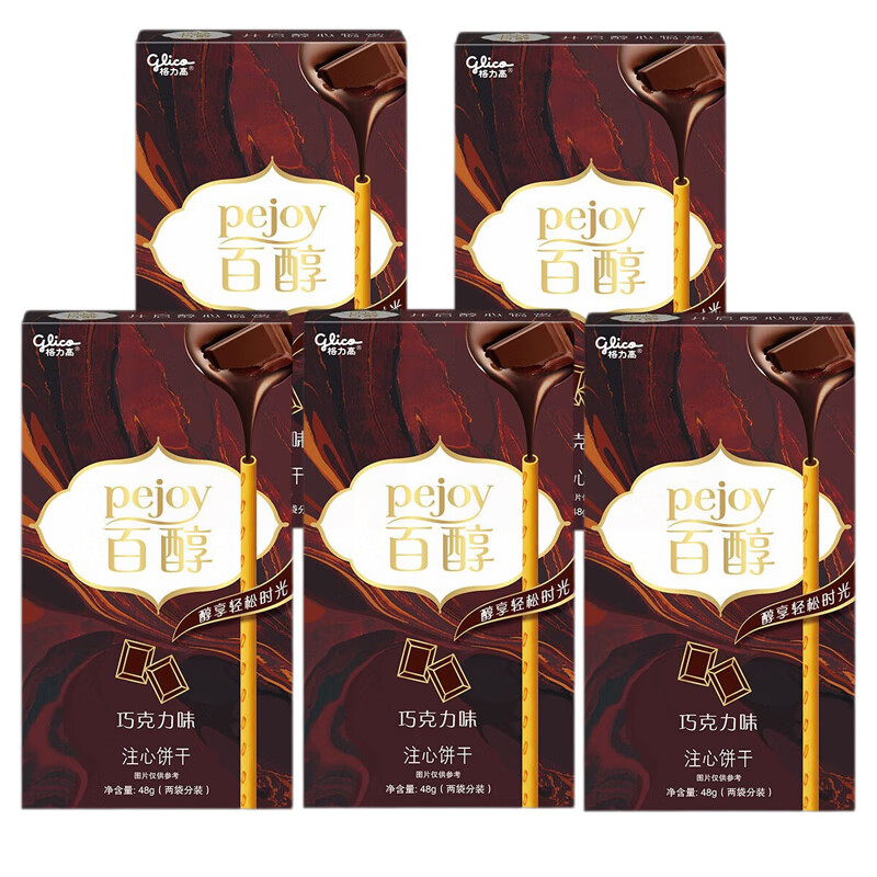 【百醇5盒】巧克力味48g*5盒