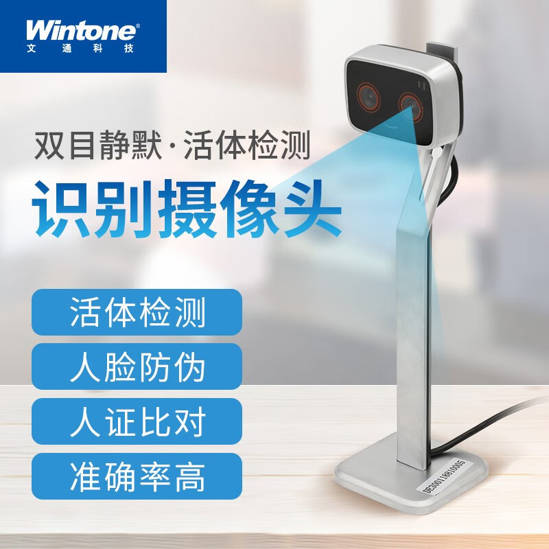 活体检测二次开发sdk集成酒店机场采集人脸识别仪访客机双目摄像头