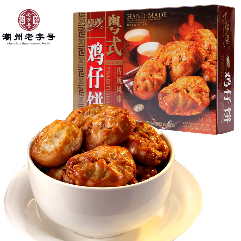 德妙鸡仔饼200g传统糕点特产手信 广东广州特产鸡仔饼点心零食茶点