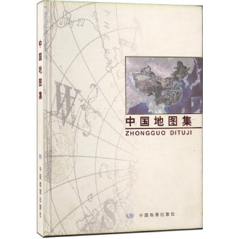 中国地图集 杜秀荣,唐建军【正版】