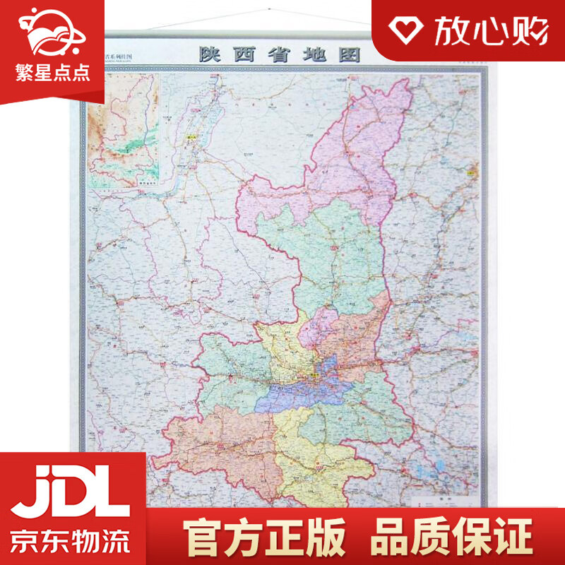 【新华书店正版图书】陕西省地图挂图 中国地图出版社 编 中国地图出版社 正版图书