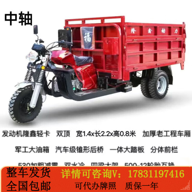货运三轮自卸载重王宗申动力汽油农用精品高配 隆鑫320汽车级中轴机1