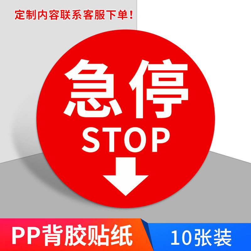 stop停止标志图片-千图网