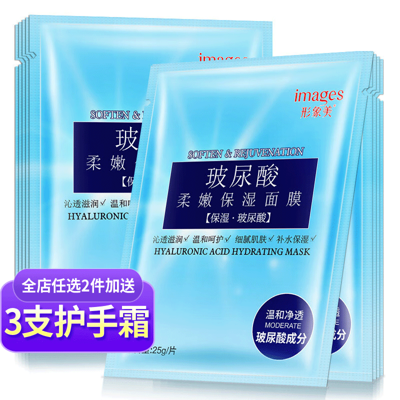 形象美(images) 补水保湿护肤品面部清爽滋润 细致毛孔滋润肌肤熊果苷