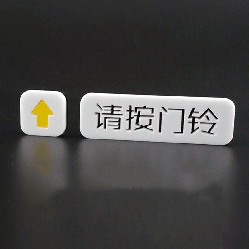 倾阑 请按门铃 请按门铃提示牌贴纸指示牌开门按钮标识 箭头分开款