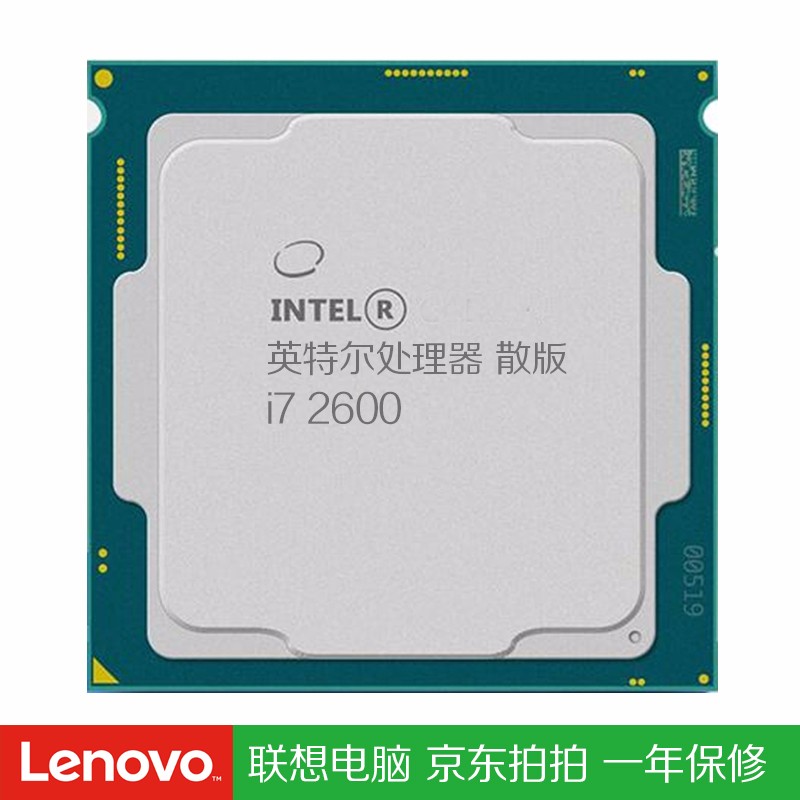 b75 h61主板 1155针台式机cpu处理器 二代三代酷睿i5 i7 二代i7 2600