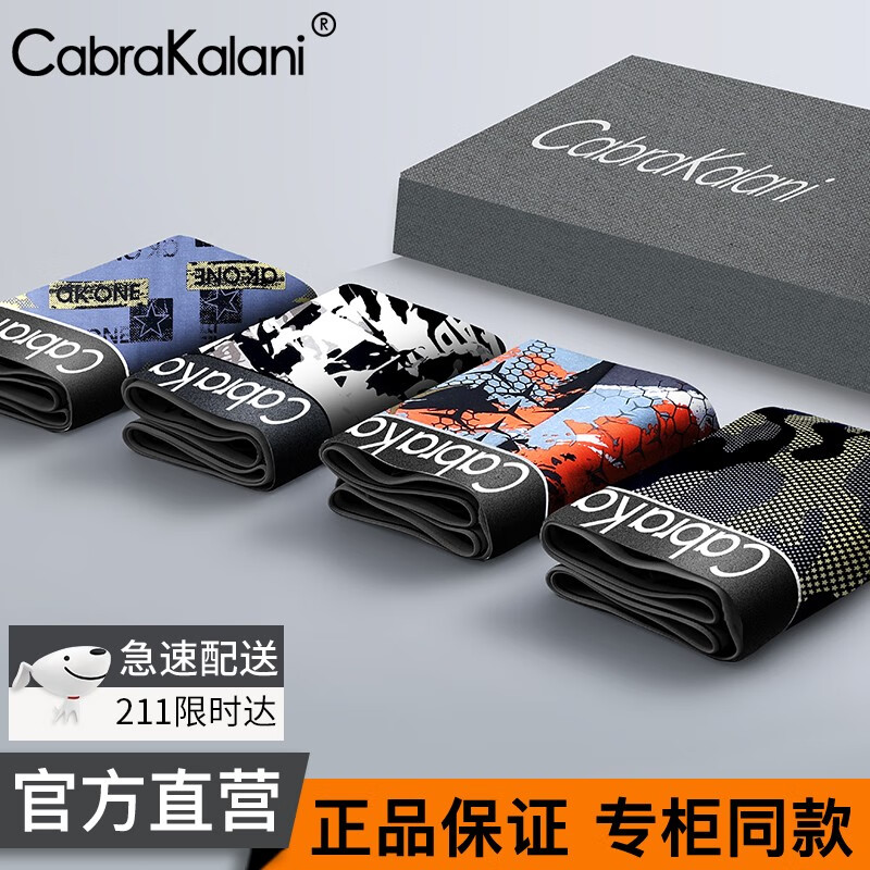 京东如何看男式内裤历史价格|男式内裤价格比较