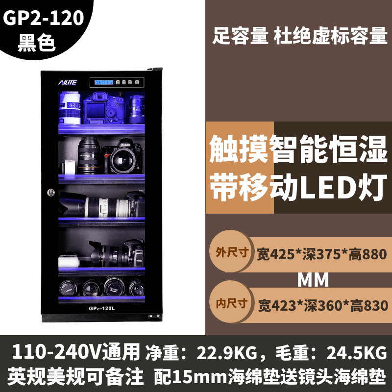 埠帝透明防潮箱亚克力存茶叶普洱茶保湿干燥柜收纳箱包包微单反相机镜头大容量密封摄影专业手袋 GP2120黑色全屏一体化恒湿高颜值