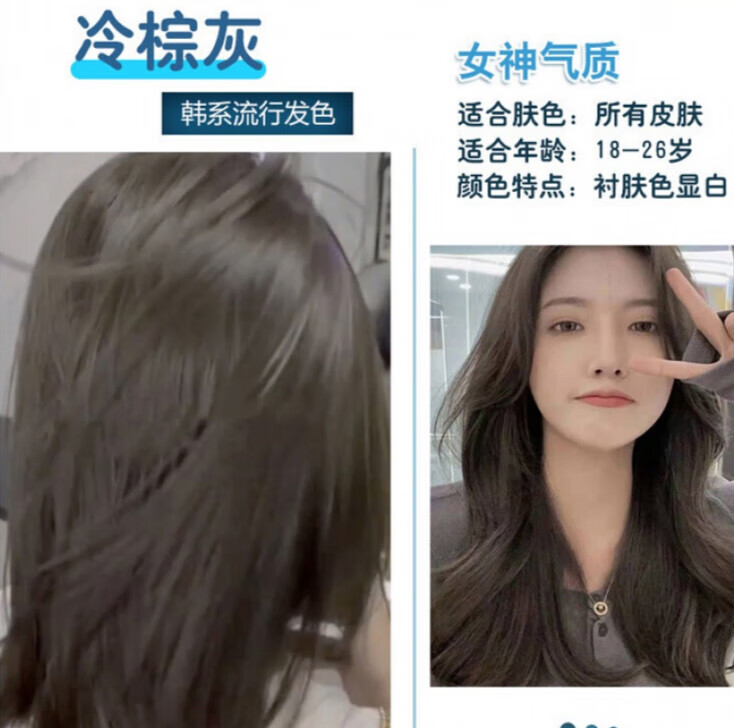 蒙倩(meng qian)冷棕灰染发剂2024流行色显白泡泡沫纯膏女植物自己