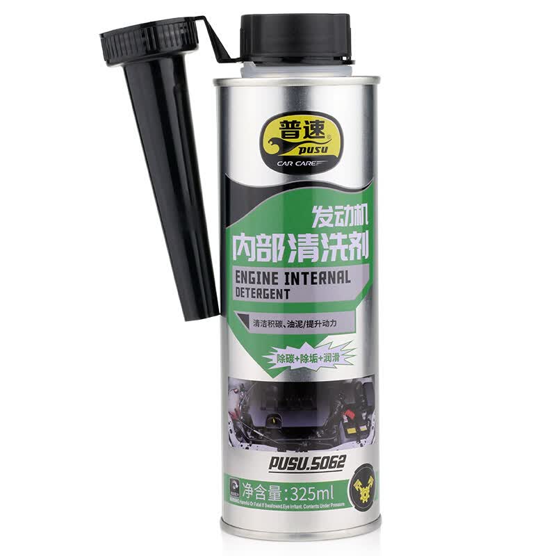 普速 积碳净 发动机内部清洗剂 汽车引擎油泥积碳去除剂 325ml 发动机