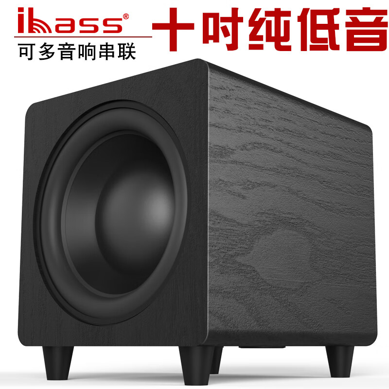 ibass 有源低音炮音箱 超重低音炮音响 黑木色10英寸有源低音炮