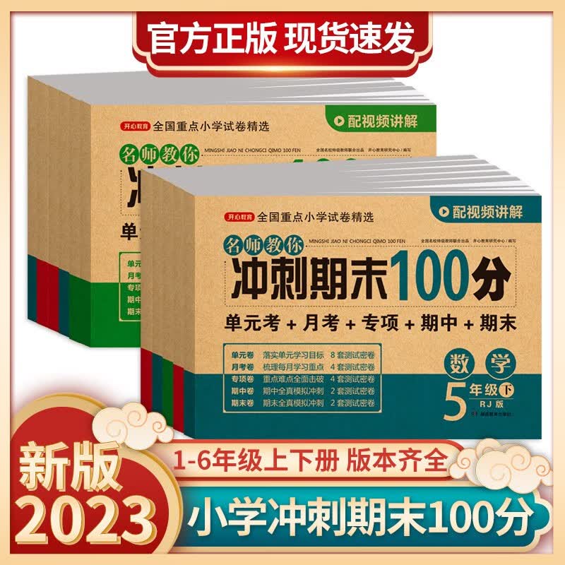 1111 三年级下册 语文+数学 人教版