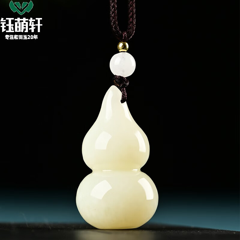 钰萌轩和田玉葫芦吊坠男女款银镶白玉葫芦玉坠玉挂件 葫芦小号32*18mm