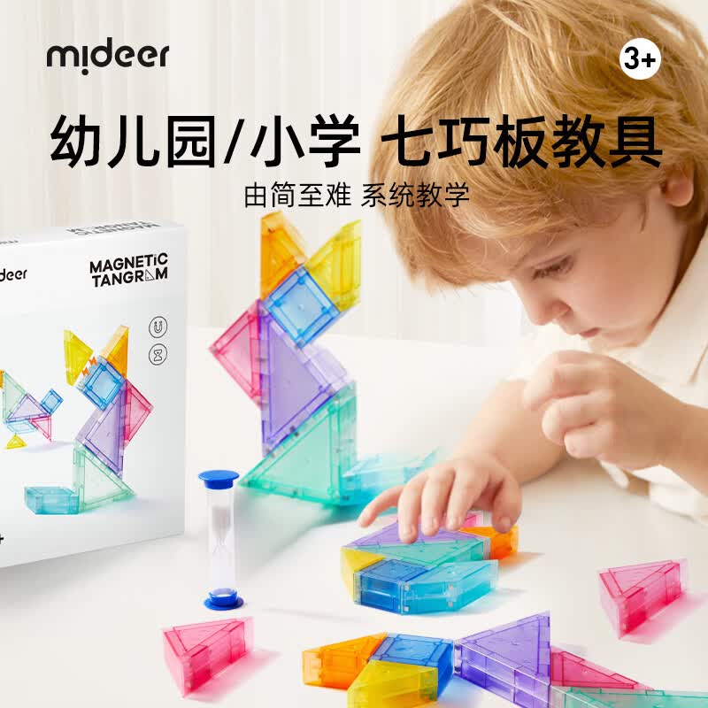 mideer弥鹿磁性七巧板立体拼图小学生专用一年级下册教具智力早教拼图积木益智玩具 磁性七巧板【幼儿园/小学数学教具版】